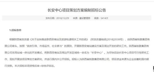 長(zhǎng)安中心項(xiàng)目車站規(guī)劃升級(jí)，區(qū)域旅游開發(fā)迎來新契機(jī)